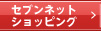 �Z�u���l�b�g�ōw��