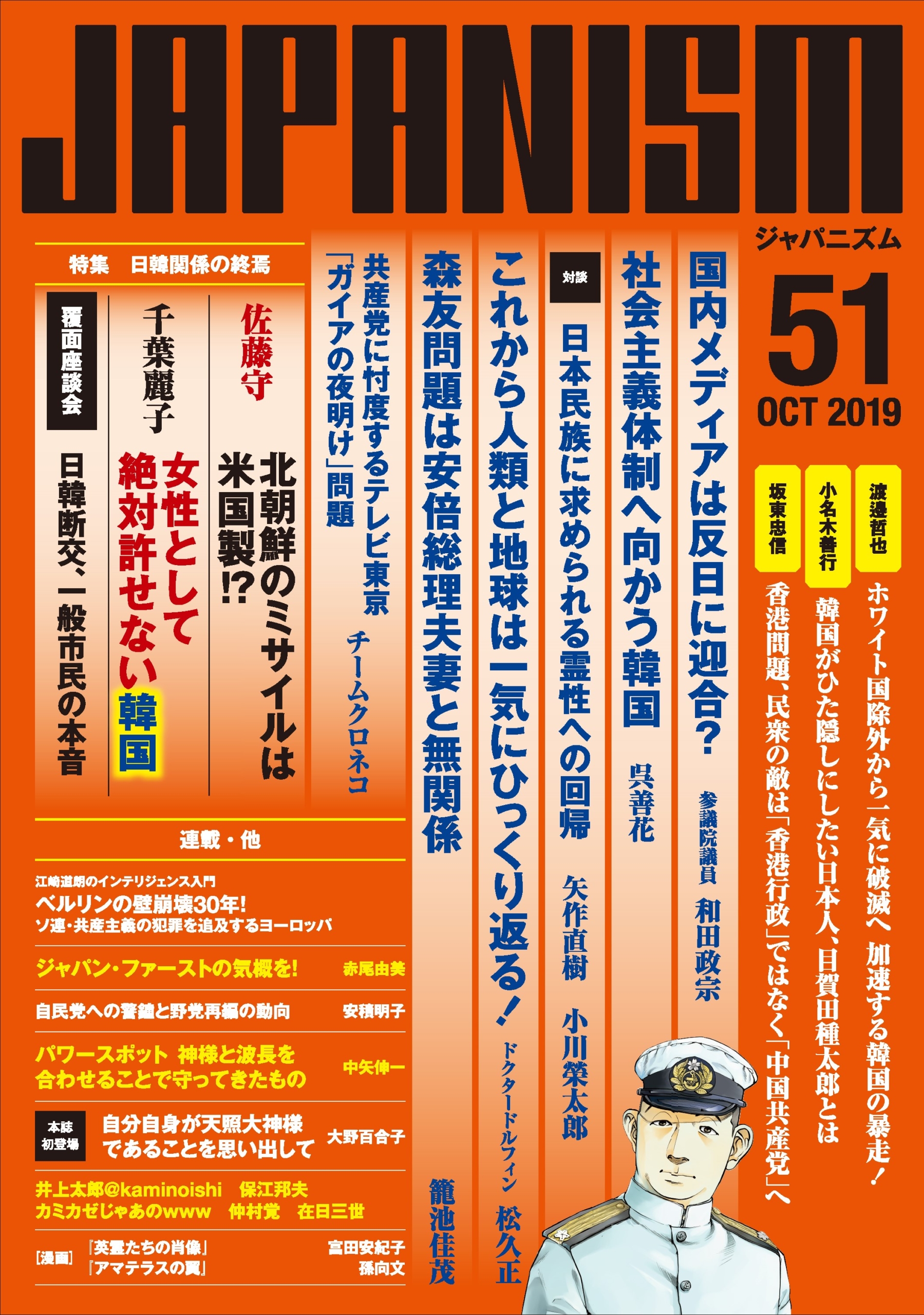 大学生 割引 ジャパニズム51 青林堂 | 詩