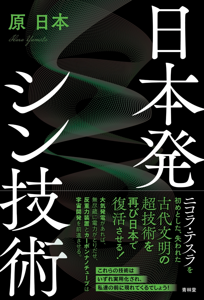 大型プロジェクトと国家—巨大科学時代の技術開発 (1971年) (日経新書) ナショナル ジオグラフィック日本版 2024年11月号（AI - 人工知能が